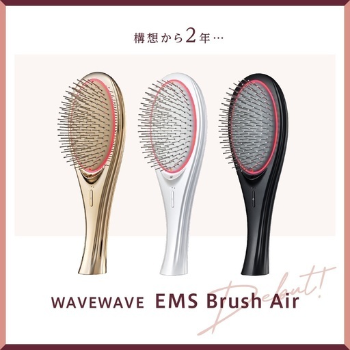 新製品WAVEWAVE　EMSブラッシュエアー　カラーは3種類