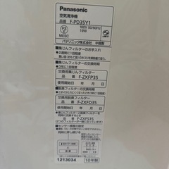 Panasonic 空気清浄機