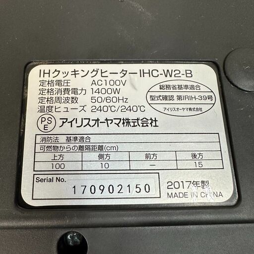 A4775 アリスオーヤマ IH調理器 IHC-W2-B 調理機器 キッチン家電