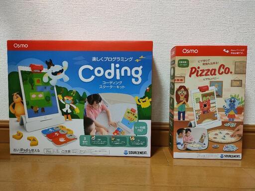 オズモ　コーディングスターターキット、ピザカンパニーセット