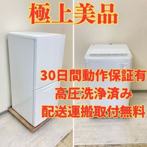 【極上高年式】冷蔵庫ニトリ 149L 2021年製 NTR-149WA 洗濯機Panasonic 5kg 2021年製 NA-F50B14 IK70389 ID75623