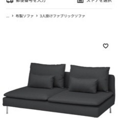 【ネット決済】【値下げ可】IKEA ソーデルハムン　SÖDERH...