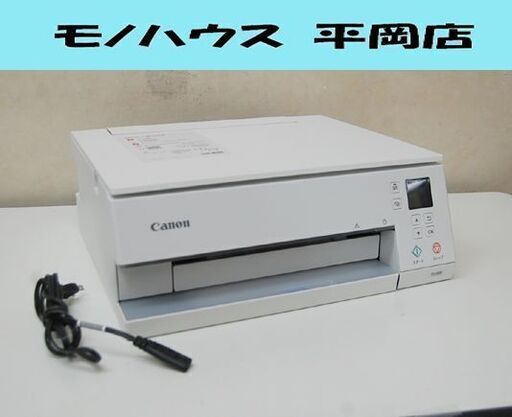 Canon インクジェットプリンター PIXUS TS7330  A4 ホワイト キヤノン 印刷確認済み ピクサス 札幌市 清田区 平岡