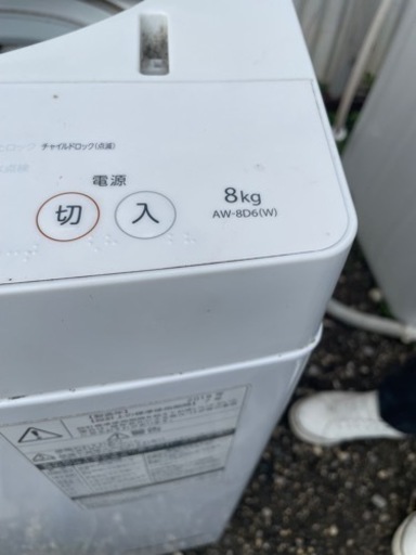 【‼️大容量‼️】東芝洗濯機  8kg