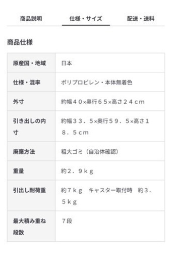 無印　収納ケース　40×65×24  12個