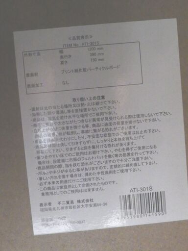 ワークデスク 幅120×高さ73×奥行33㎝ 引き出し付き パーティクルボード 不二貿易 机 西岡店