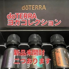 doTERRA ヨガコレクション