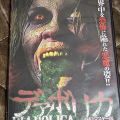 映画「デアボリカ」中古DVD500円