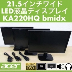 acer 21.5インチワイド LED液晶ディスプレイ KA22...