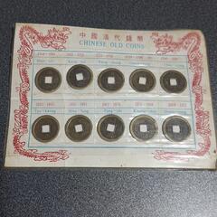 中国 古銭