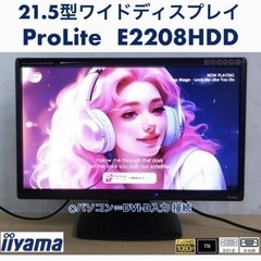 iiyama 21.5型ワイド 液晶ディスプレイ ProLite...
