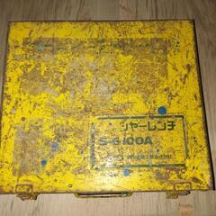 中古　TONE シャーレンチ　S-6100A