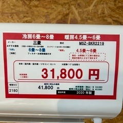 ☆☆（2180）【格安・・中古・・エアコン】　2020年製　三菱　2.2KW売ります☆☆