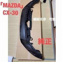 MAZDA  CX-30 純正グリル　中古品　