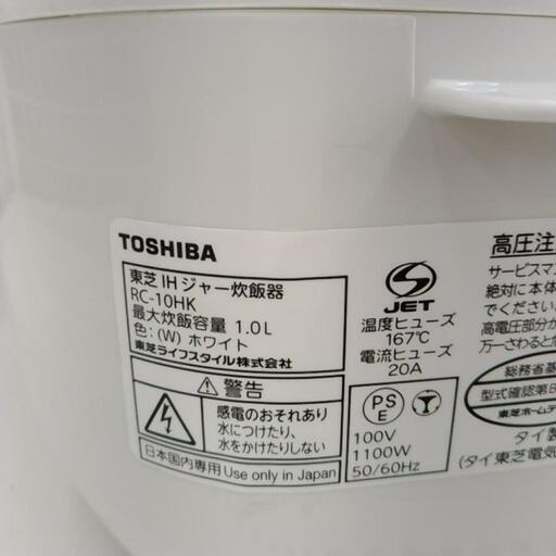 TOSHIBA 炊飯器 20年製 5.5合炊き TJ3475