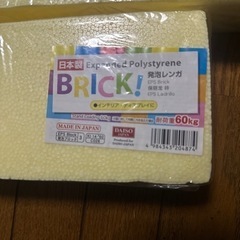 DIYなどに♪発泡レンガ黄色（6個）