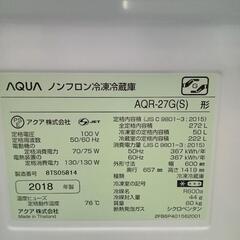 ★【アクア】3ドア冷蔵庫  2018年製  272L ［AQR-27G(S)］【3か月保証付き★配達に設置込】💳自社配送時🌟代引き可💳※現金、クレジット、スマホ決済対応※   