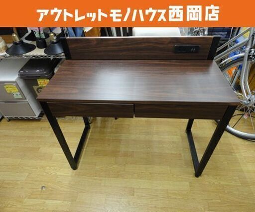デスク パソコンデスク 机 学習机 フリーデスク USB×コンセント付き 引出し付き ダークブラウン 西岡店