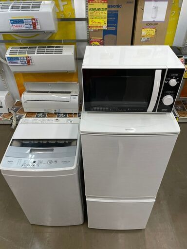 新生活応援　冷蔵庫・洗濯機・レンジセット！！