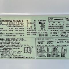 【売約済み】3ドア冷蔵庫 350L シャープ SJ-W352E-S 2019年製 どっちもドア 中古動作品 クリーニング済 