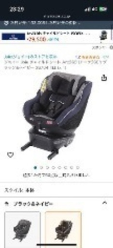 ジョイ joie アーク360° チャイルドシート