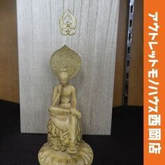 木彫仏像 極小サイズ 【菩薩半跏像】全長約11.5㎝ 希少 彫刻...