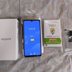 【新品】AQUOS sense7 plus シルバー [未使用]