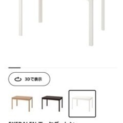 IKEAのダイニングテーブルと椅子二脚