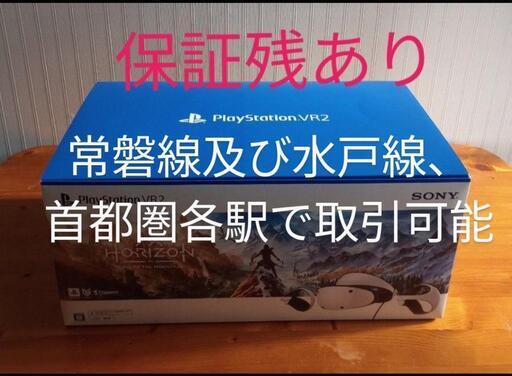 PlayStation PSVR2（美品）