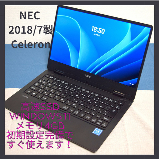 NECノートPC  2018年7月製 薄型スリム  高速SSD メモリ4G  Wifi対応 最新Windows11搭載