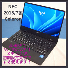 NECノートPC  2018年7月製 薄型スリム  高速SSD ...