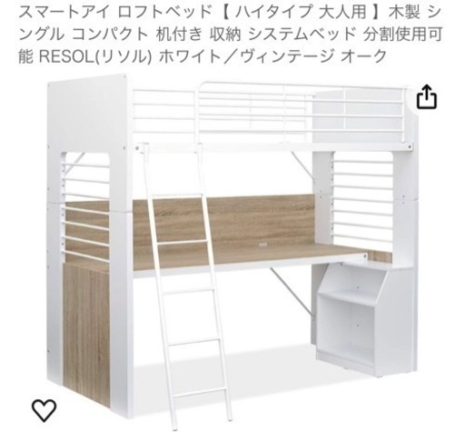ロフトベッド✨