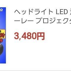 ヘッドライト LED 汎用 6.5インチ ハーレー プロジ…