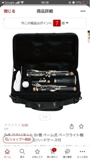 zeffクラリネット 新品より遥かにお得！！】Zeff B♭クラリネット ZCL