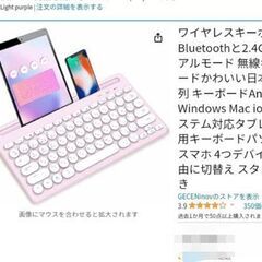 【ネット決済・配送可】ワイヤレスキーボード桜ピンク、マウス