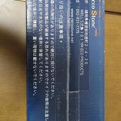 レコストーン PR-018バーニングフォレスト