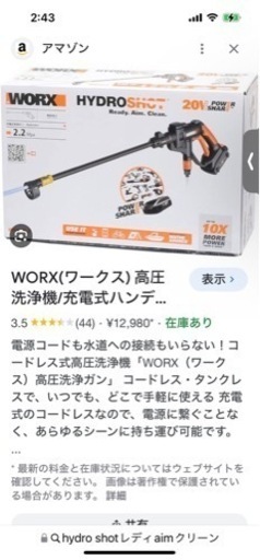 高圧洗浄機