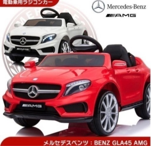 【新品】メルセデスベンツ　BENZ GLA45 AMG  乗用カー　リングガール