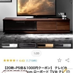 国産高級TVボード  ローボード 定価32999円