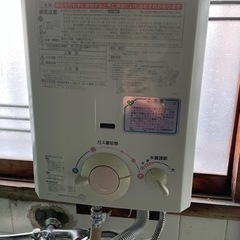 【ネット決済】ガス湯沸かし器　2008年製