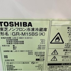 【ジャンク 冷蔵庫】TOSHIBA ノンフロン冷蔵庫 