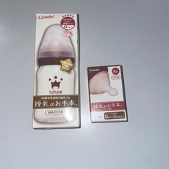 Combi 哺乳びん 授乳のお手本SSサイズ160ml  /Sサ...