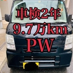 走行9.7万k 車検2年 エブリイ H22年 PW テレビ ドラ...