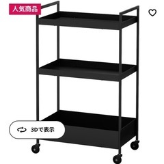 【2月26日まで出品】IKEA  収納  棚