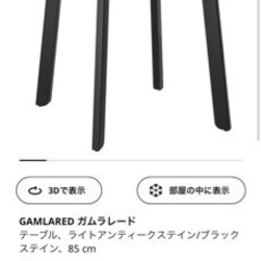 IKEA GAM LARED ガムラレード　NORRARYD ノ...