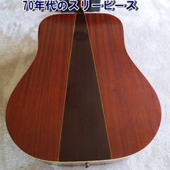 寺内タケシ氏も好んで使っていたゼロフレットスリーピースギター