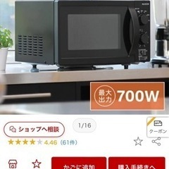 MAXZEN 電子レンジ 西日本用 定価1万円