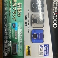 【ネット決済・配送可】KENWOOD ドライブレコーダー