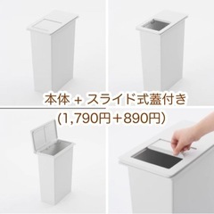 【無印】 ポリプロピレン　フタが選べるダストボックス(30L袋用)