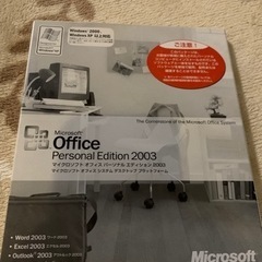 マイクロソフト オフィス2003